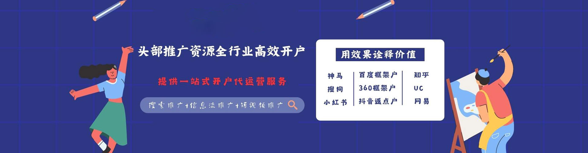 伽师竞价广告